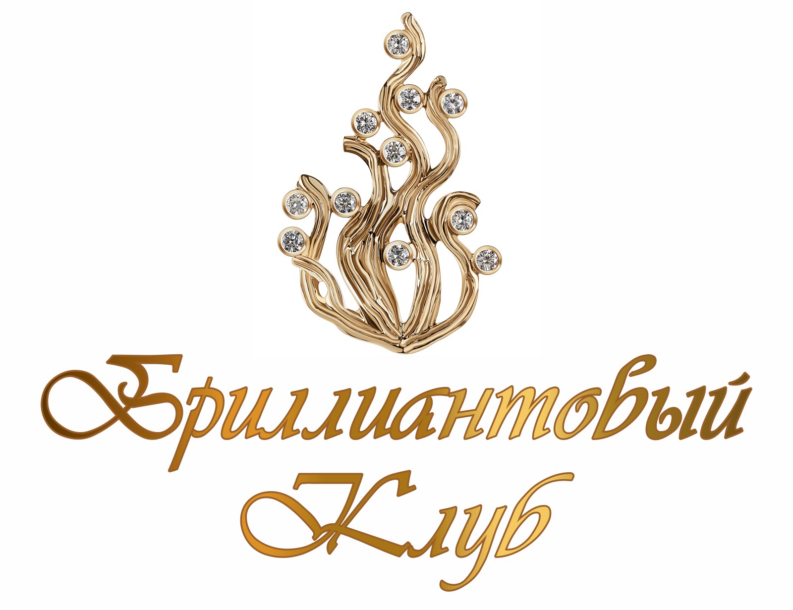 Бриллиантовый Клуб